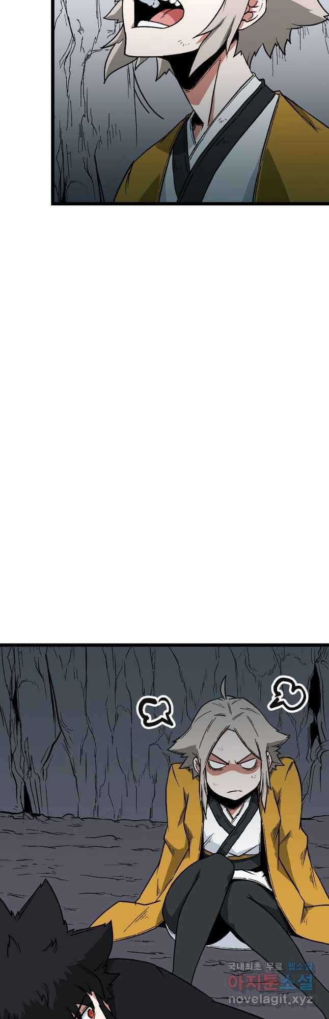 강호 아포칼립스 9화 7