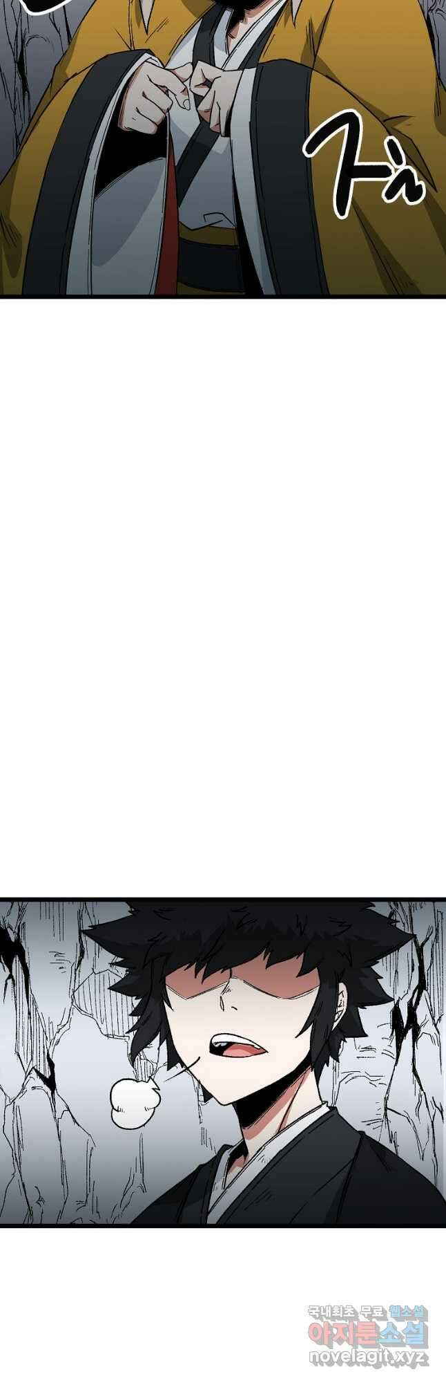 강호 아포칼립스 9화 10