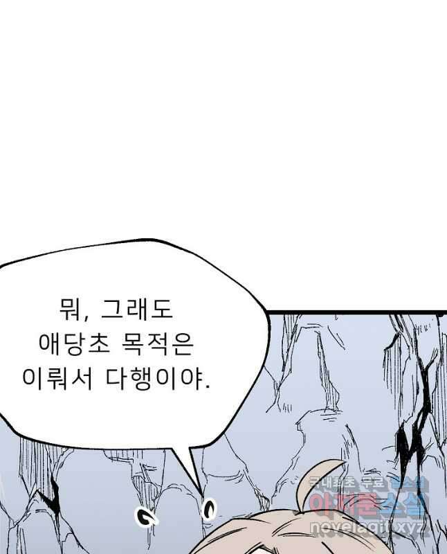 강호 아포칼립스 9화 15