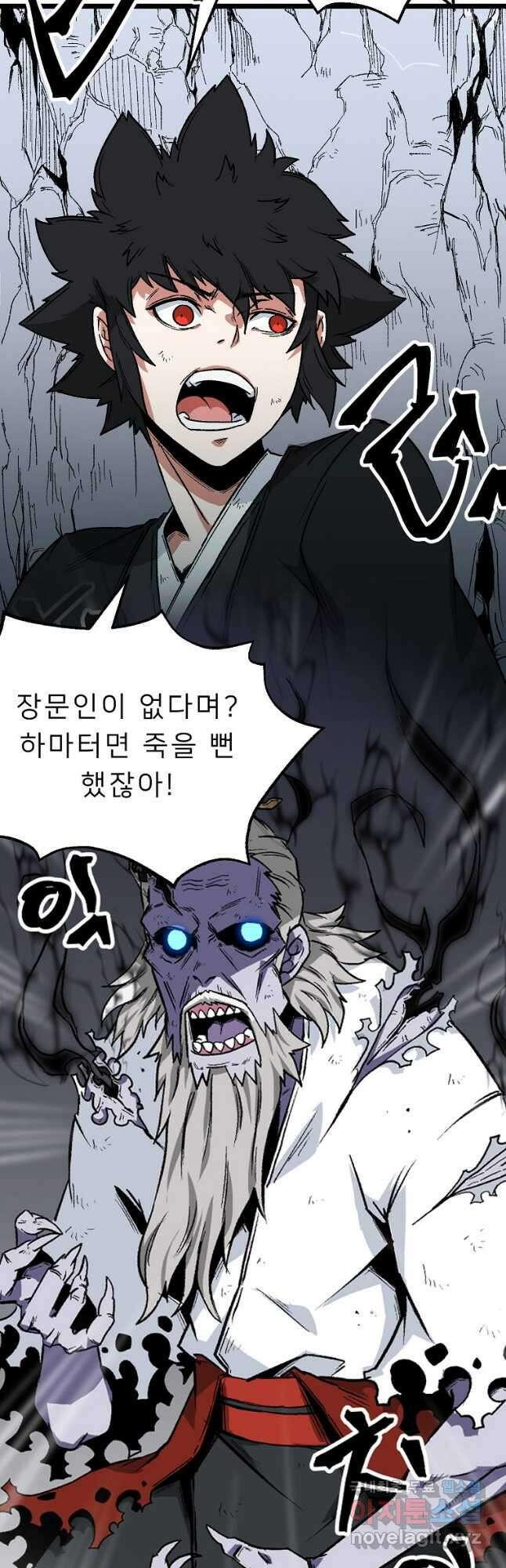 강호 아포칼립스 9화 17