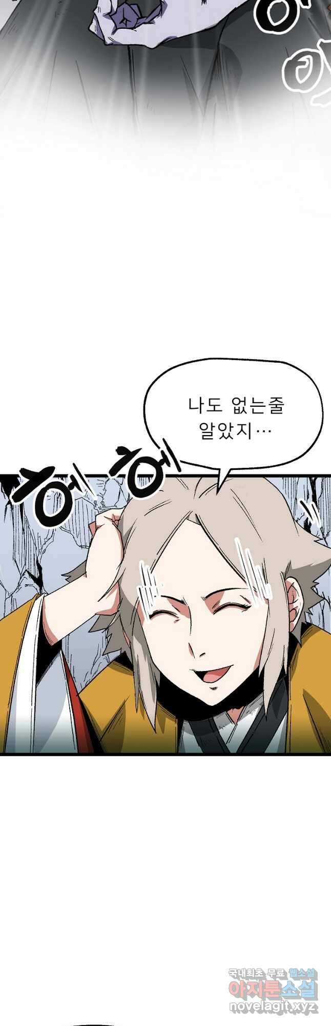 강호 아포칼립스 9화 18