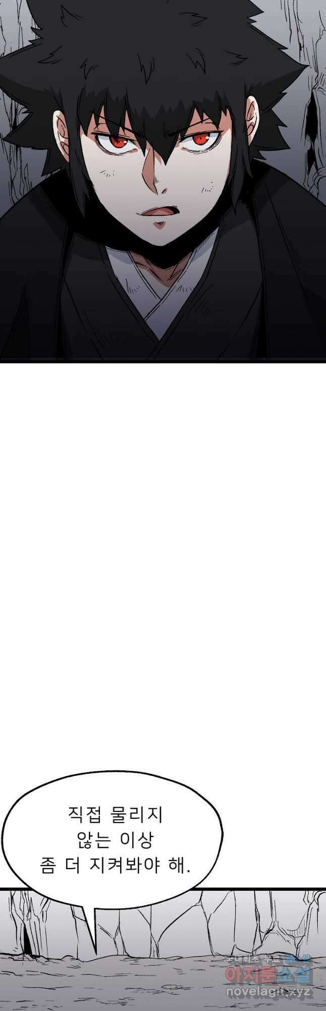 강호 아포칼립스 9화 22