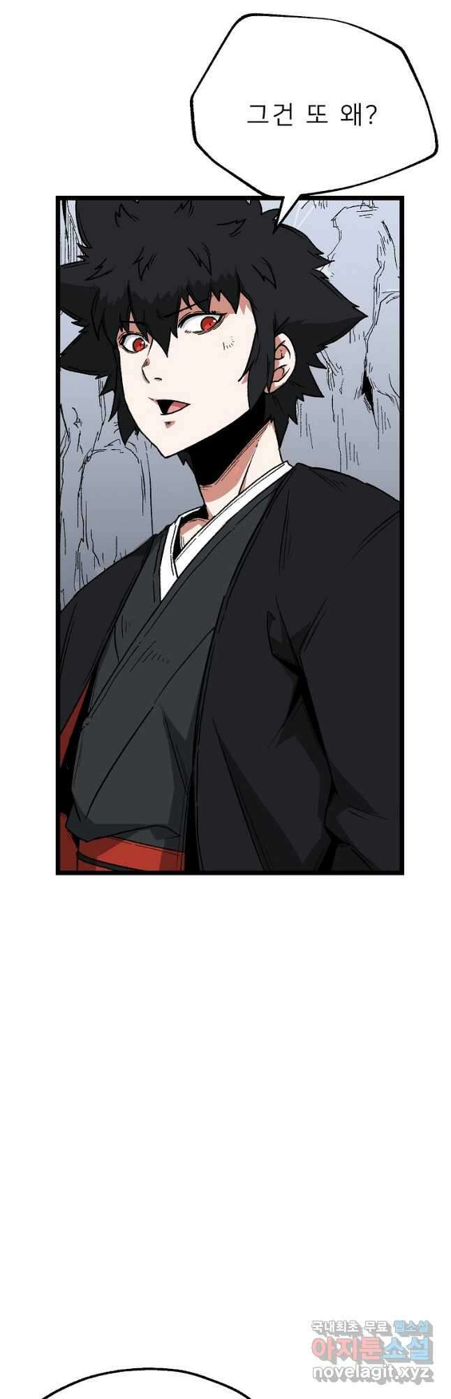 강호 아포칼립스 9화 25