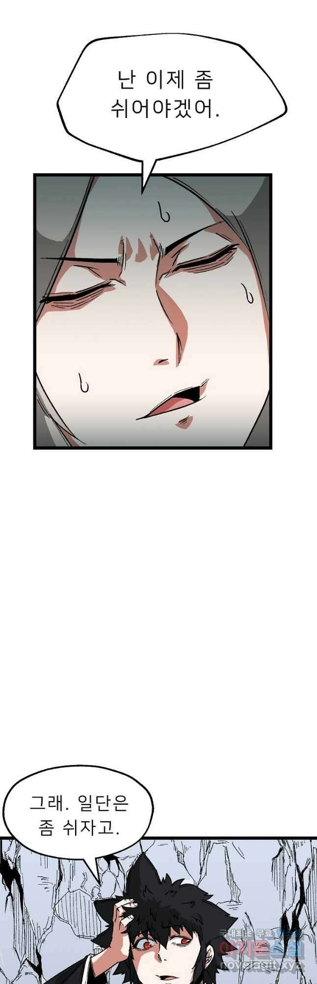 강호 아포칼립스 9화 28