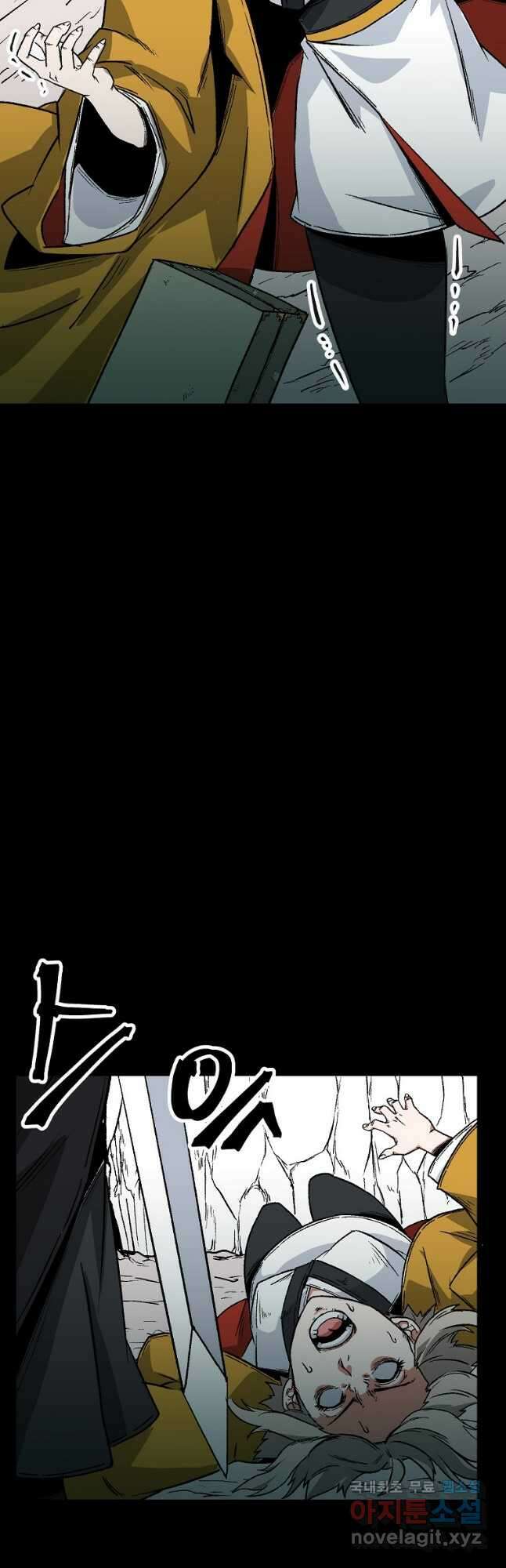 강호 아포칼립스 9화 33