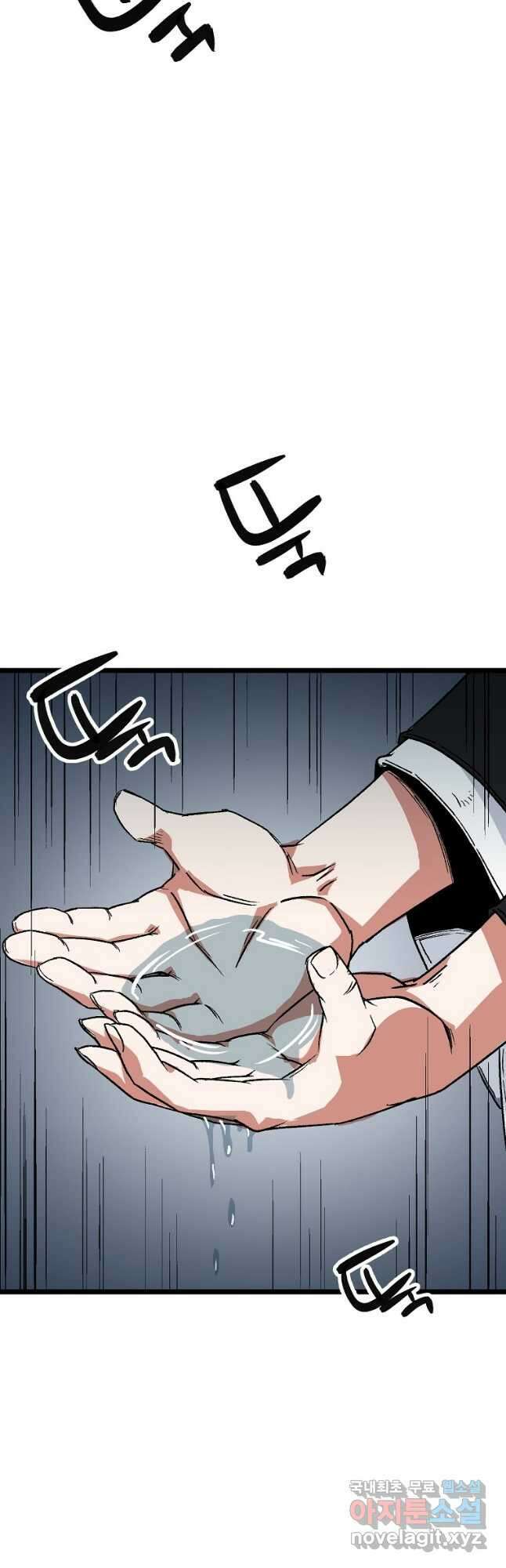 강호 아포칼립스 9화 37