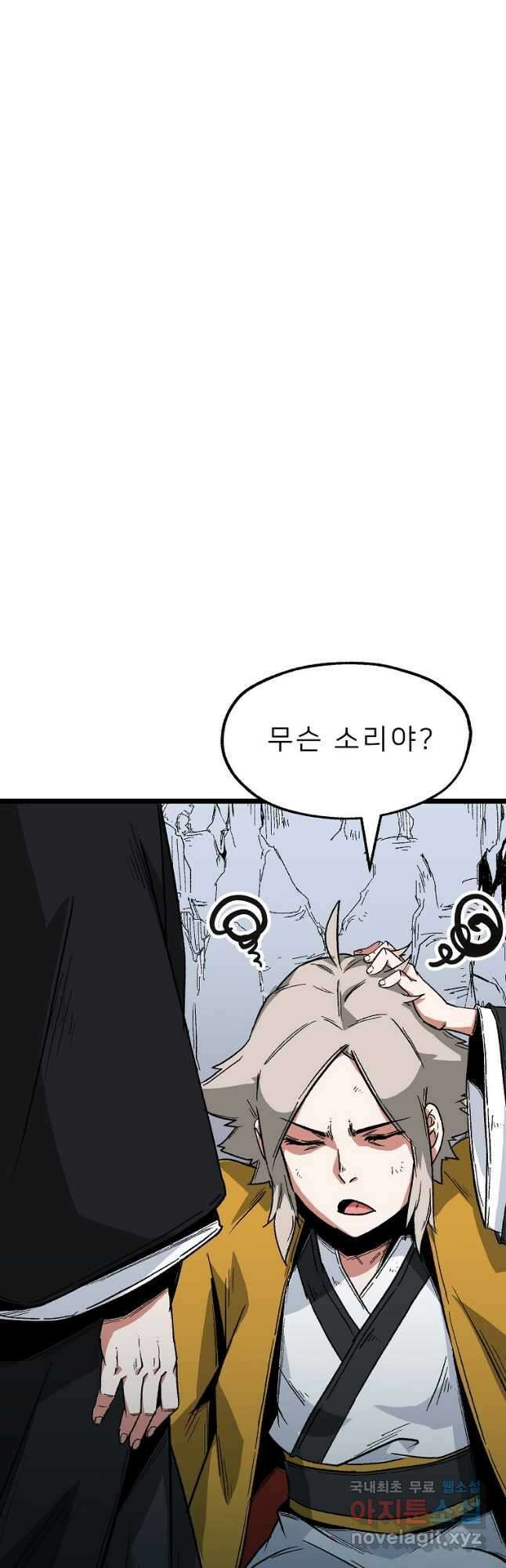 강호 아포칼립스 9화 40