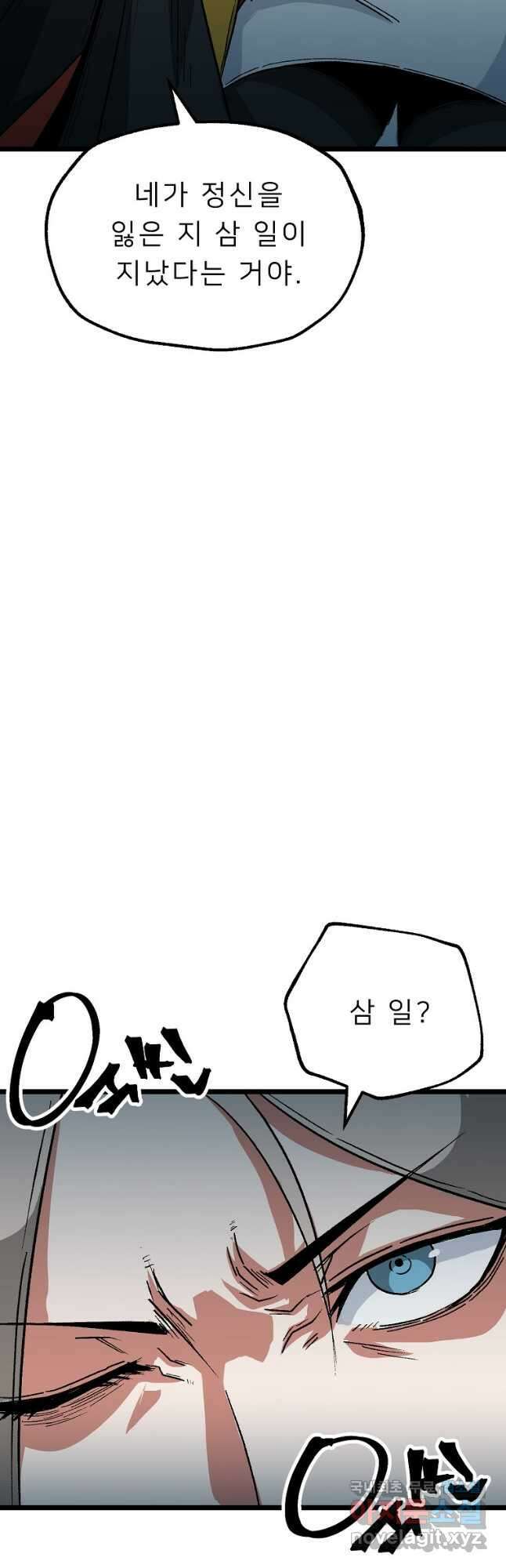 강호 아포칼립스 9화 41
