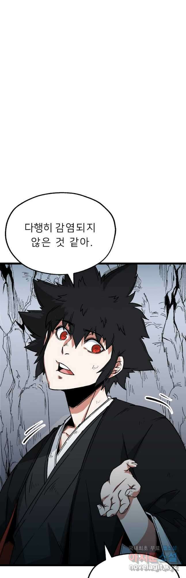 강호 아포칼립스 9화 42
