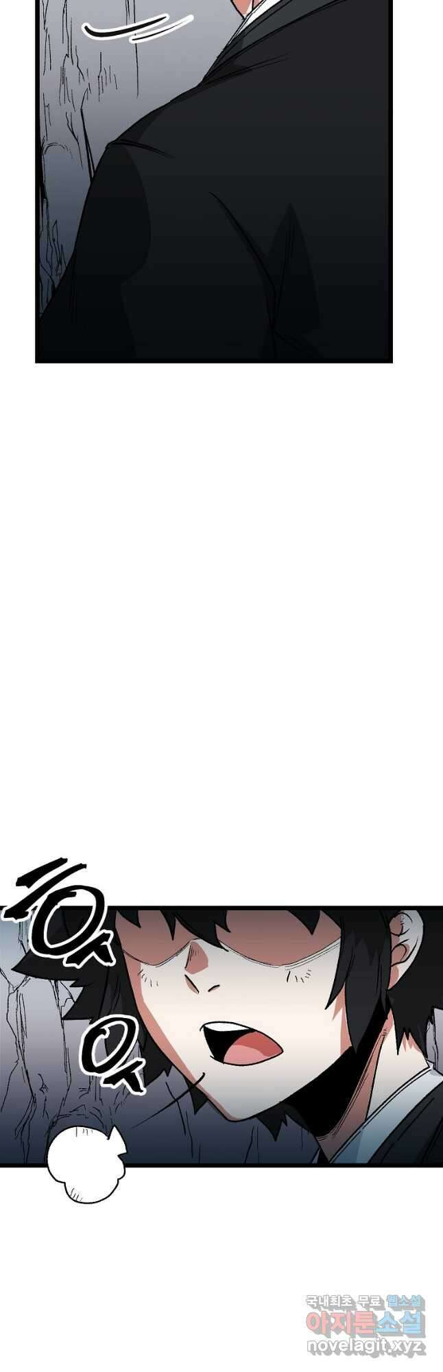 강호 아포칼립스 9화 47
