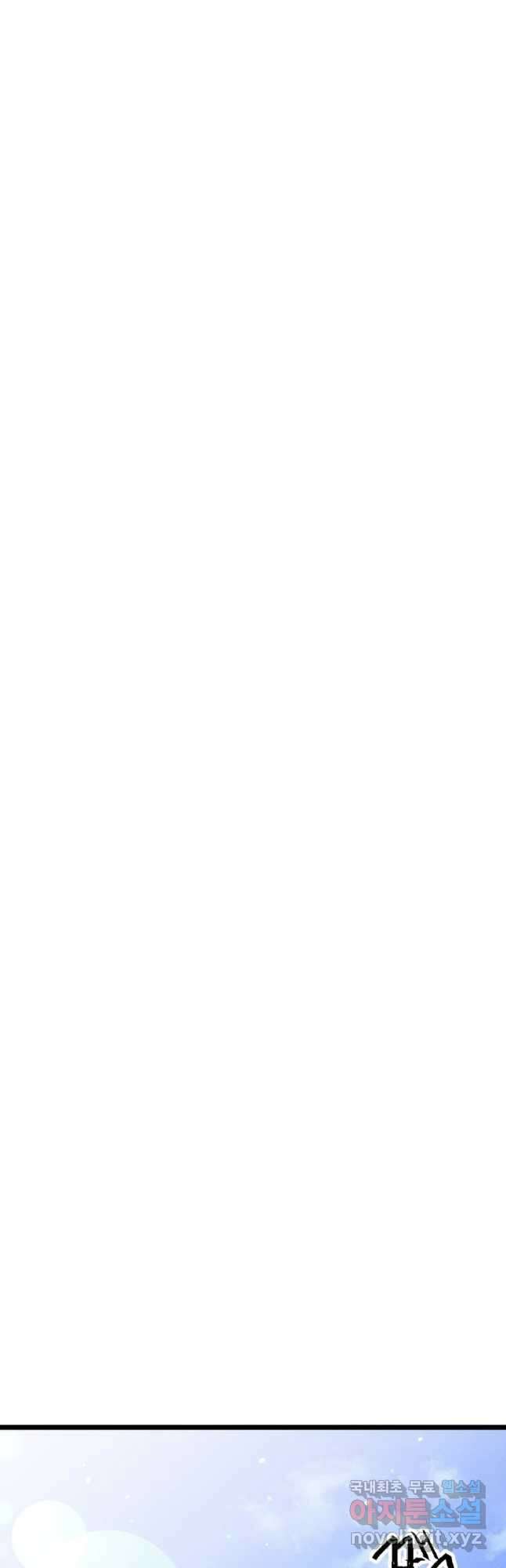 강호 아포칼립스 9화 49