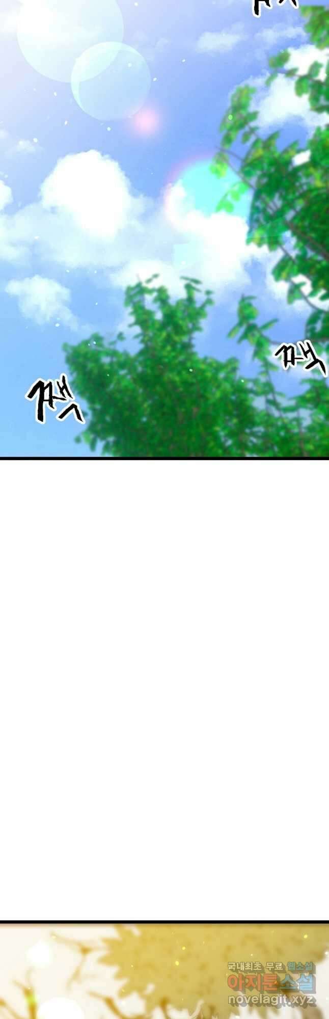 강호 아포칼립스 9화 50