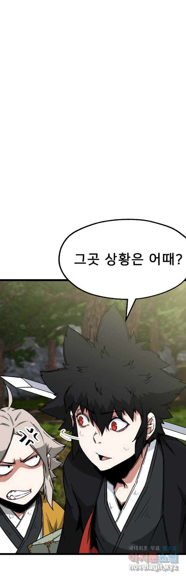 강호 아포칼립스 9화 57