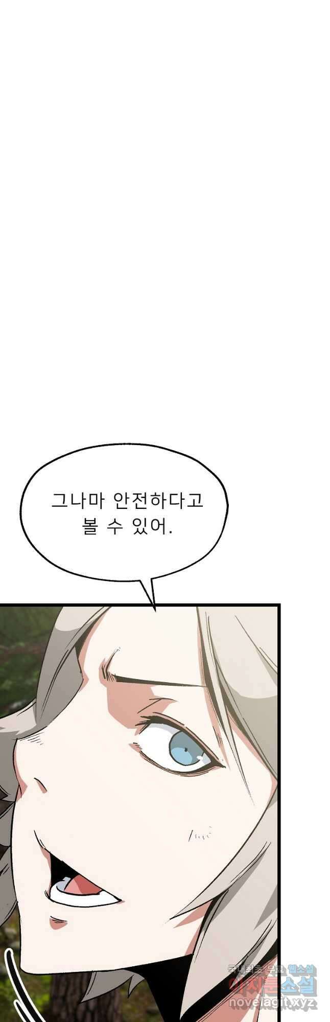 강호 아포칼립스 9화 58