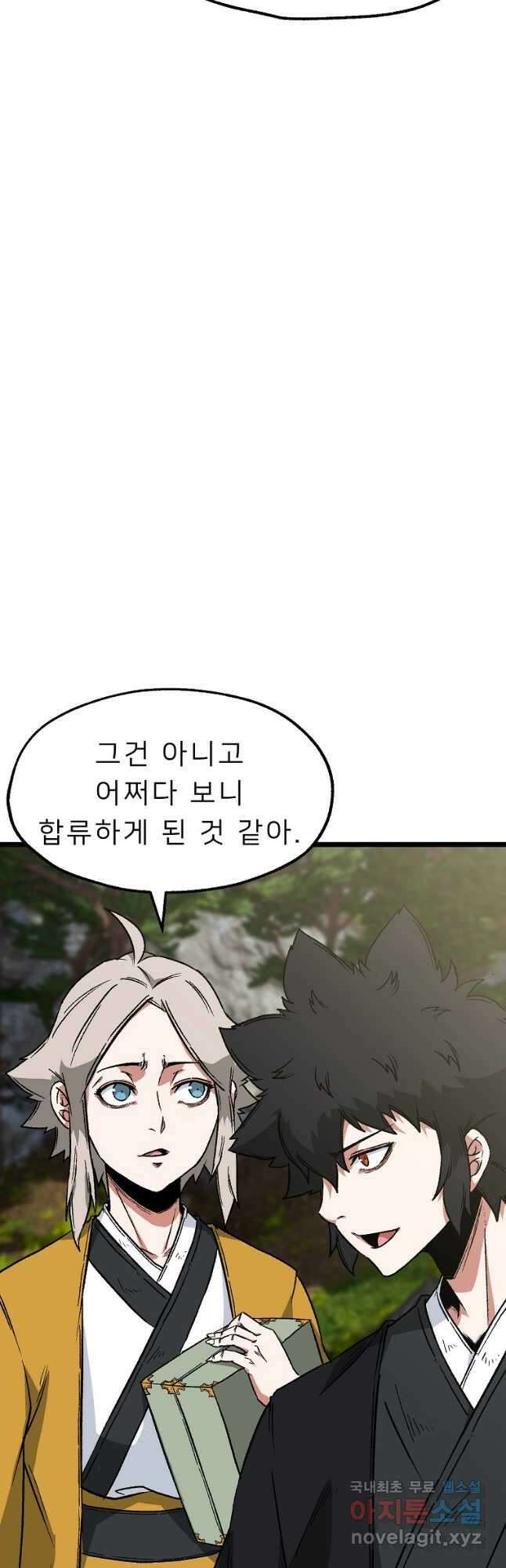 강호 아포칼립스 9화 63
