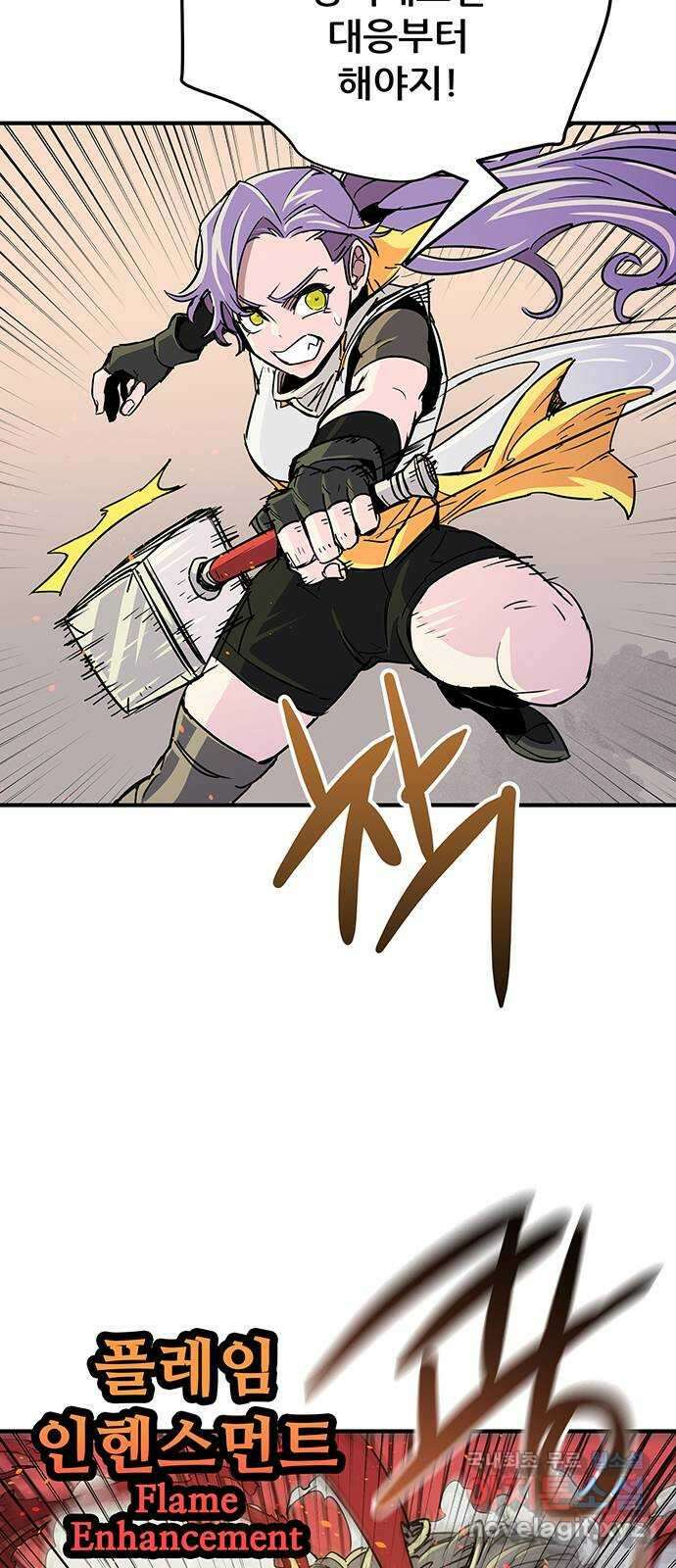 천상의 주인 33화 6