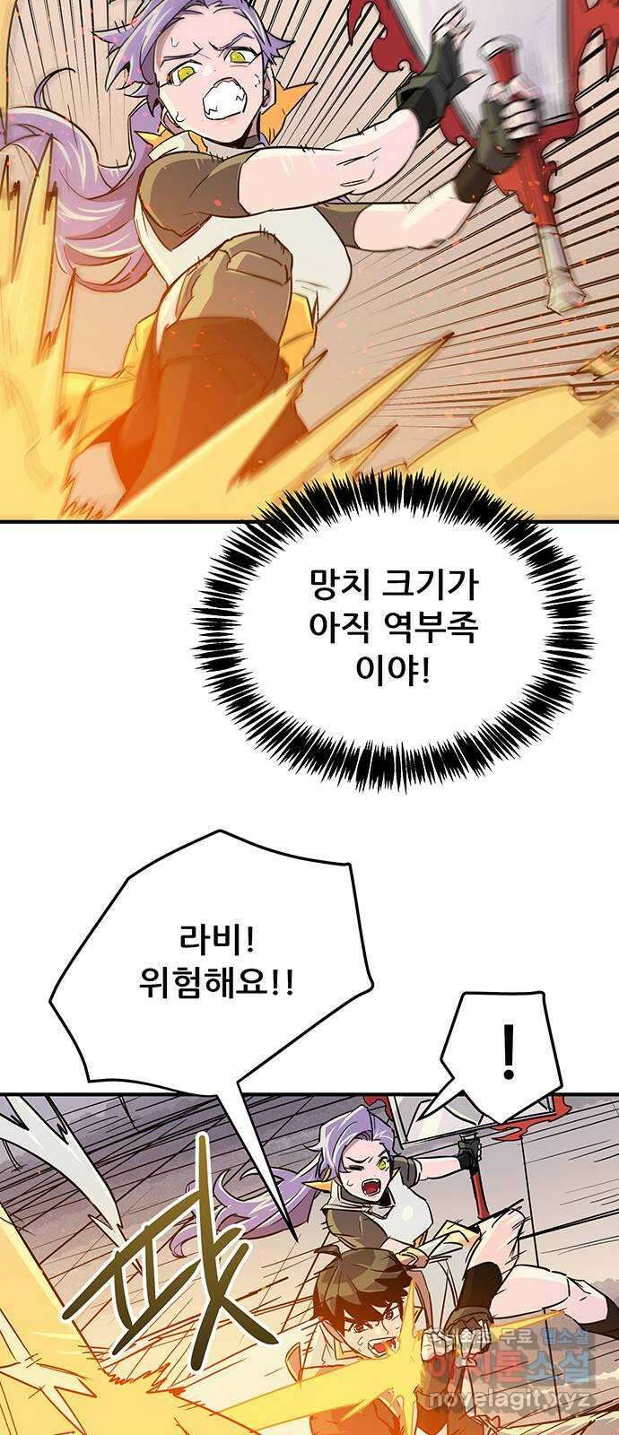 천상의 주인 33화 12