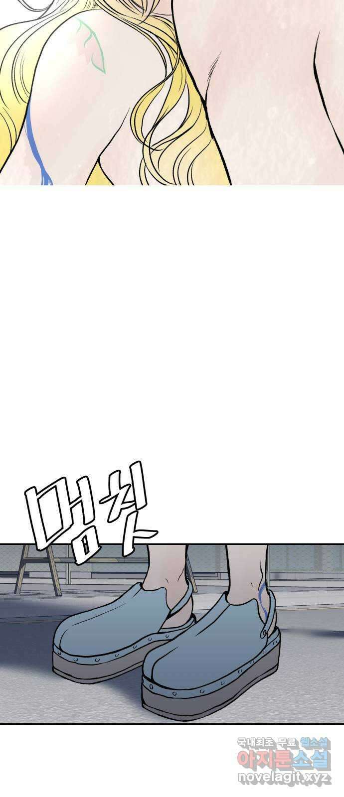 하나는 적고 둘은 너무 많아 21화 20