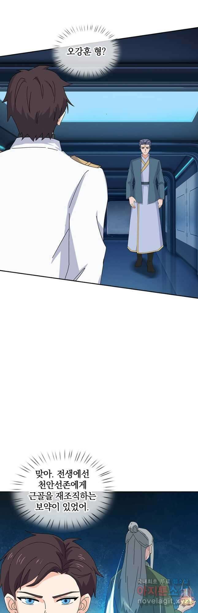 제왕의 귀환 156화 2