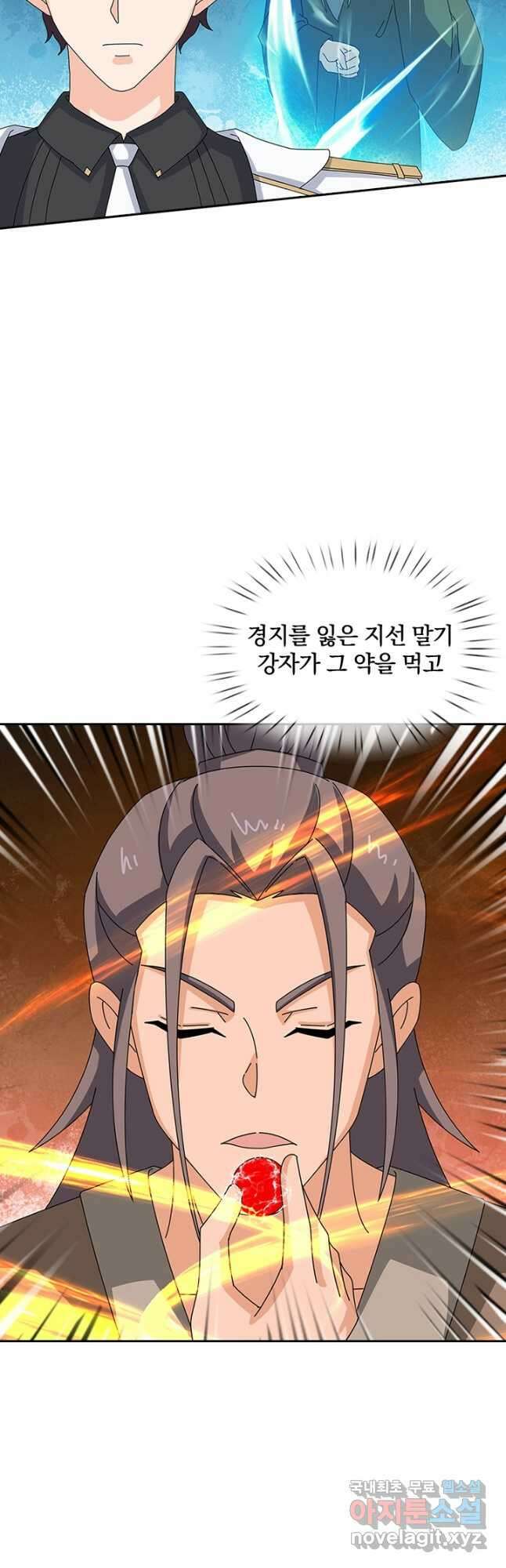 제왕의 귀환 156화 3