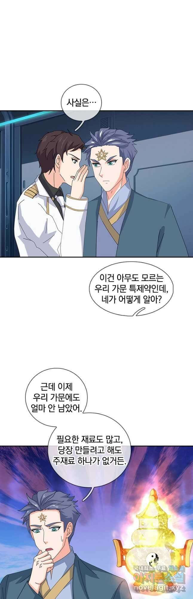 제왕의 귀환 156화 6