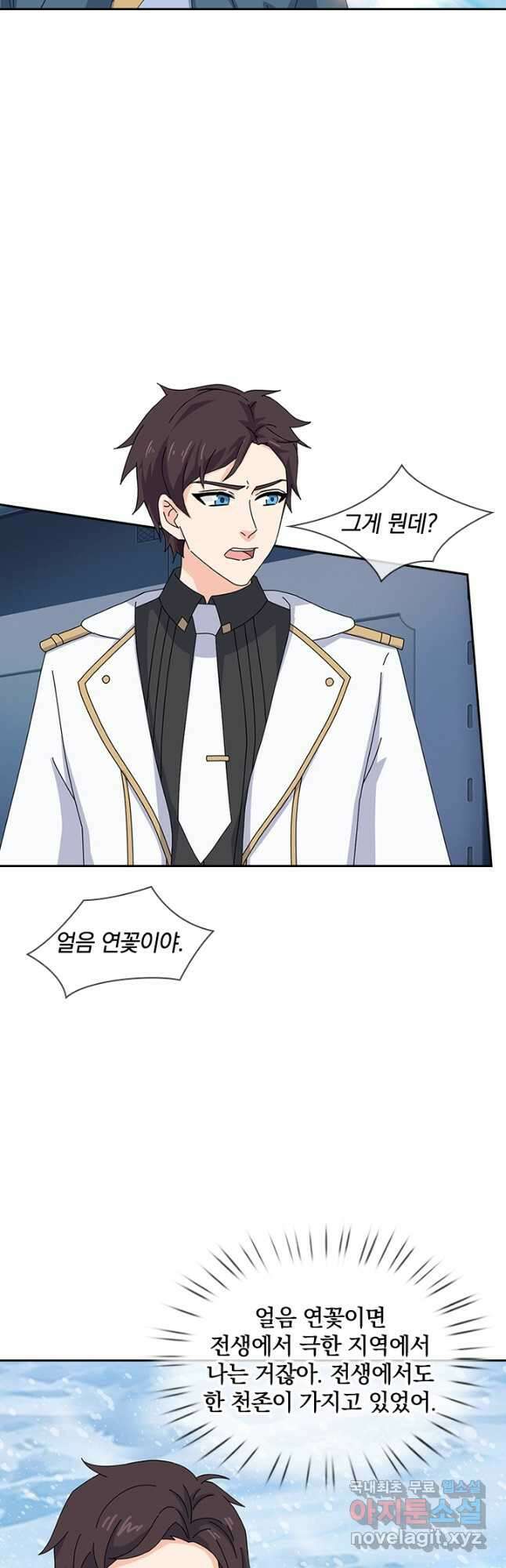 제왕의 귀환 156화 7