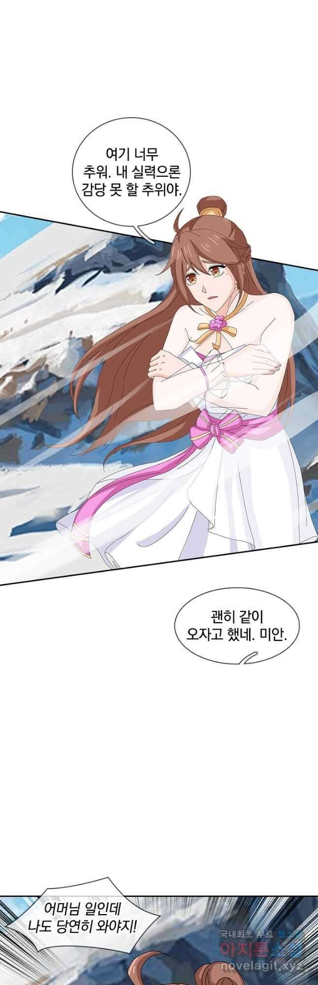 제왕의 귀환 156화 11