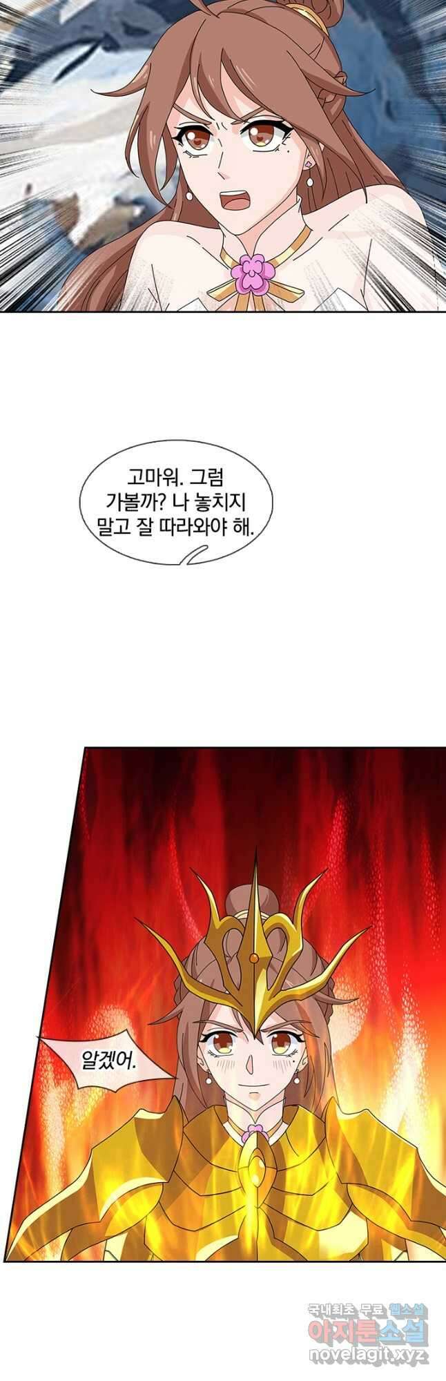 제왕의 귀환 156화 12
