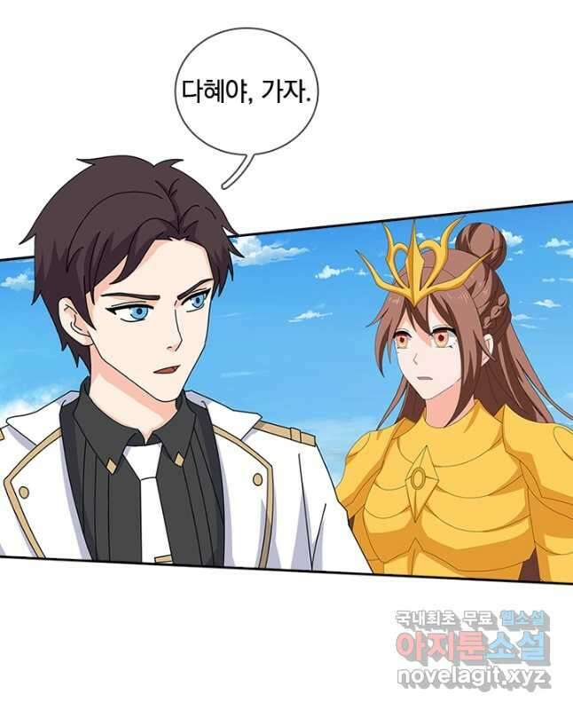 제왕의 귀환 156화 30