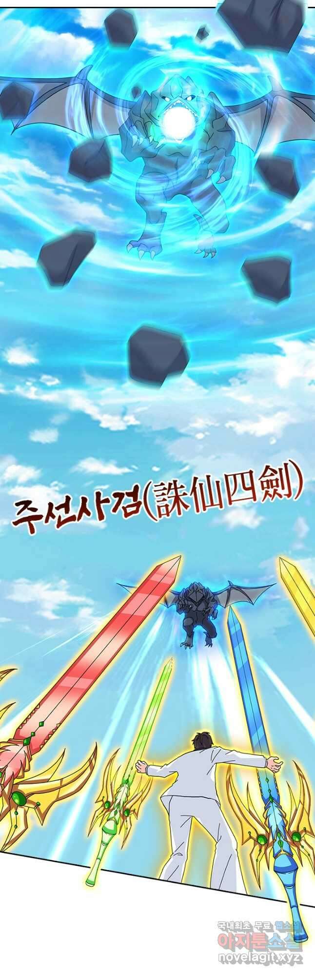 제왕의 귀환 156화 32