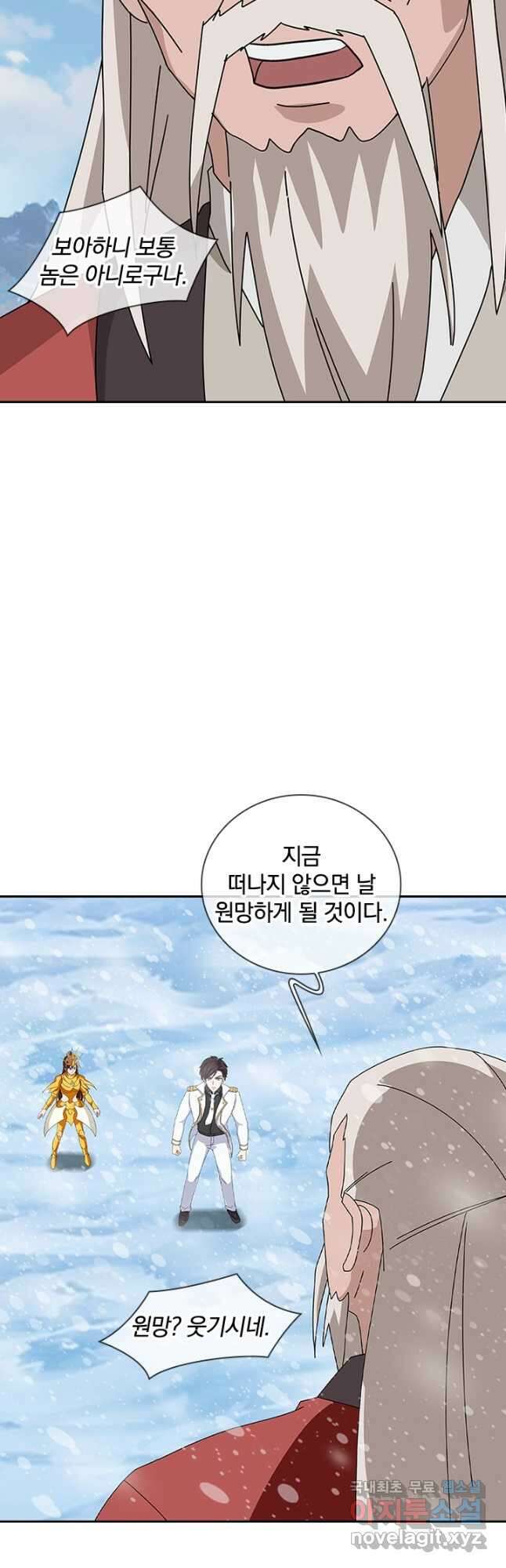 제왕의 귀환 156화 43