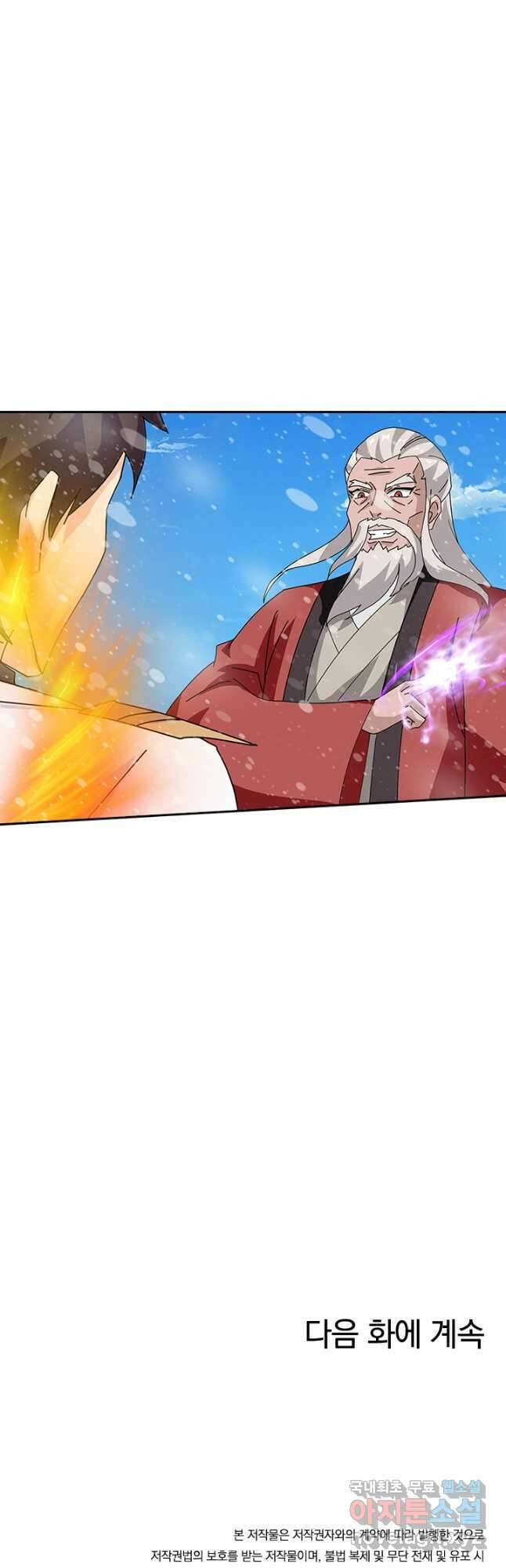 제왕의 귀환 156화 50