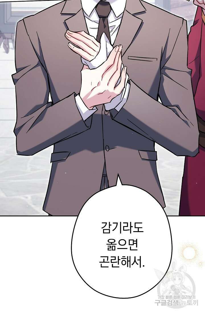 네크로맨서 생존기 67화 7