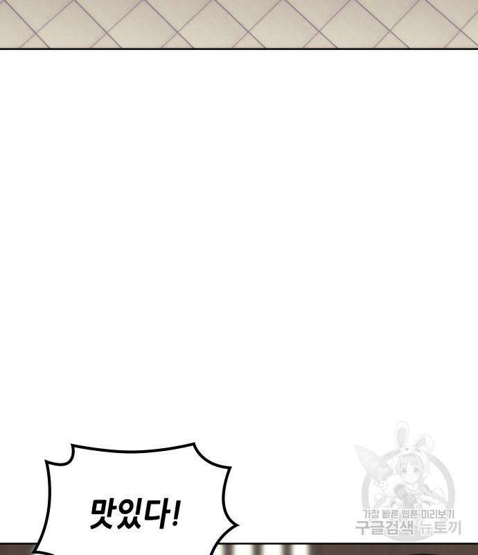 낙향문사전 2부 84화 4