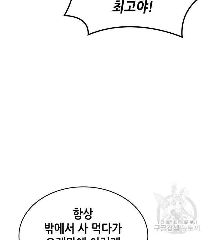 낙향문사전 2부 84화 6