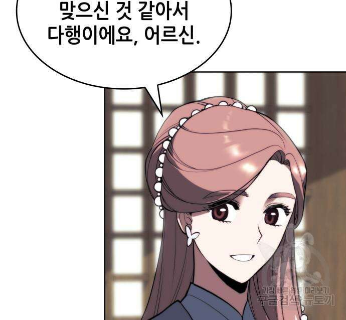 낙향문사전 2부 84화 9