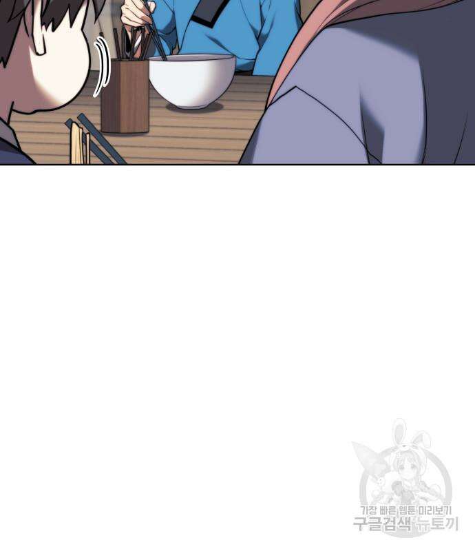 낙향문사전 2부 84화 12