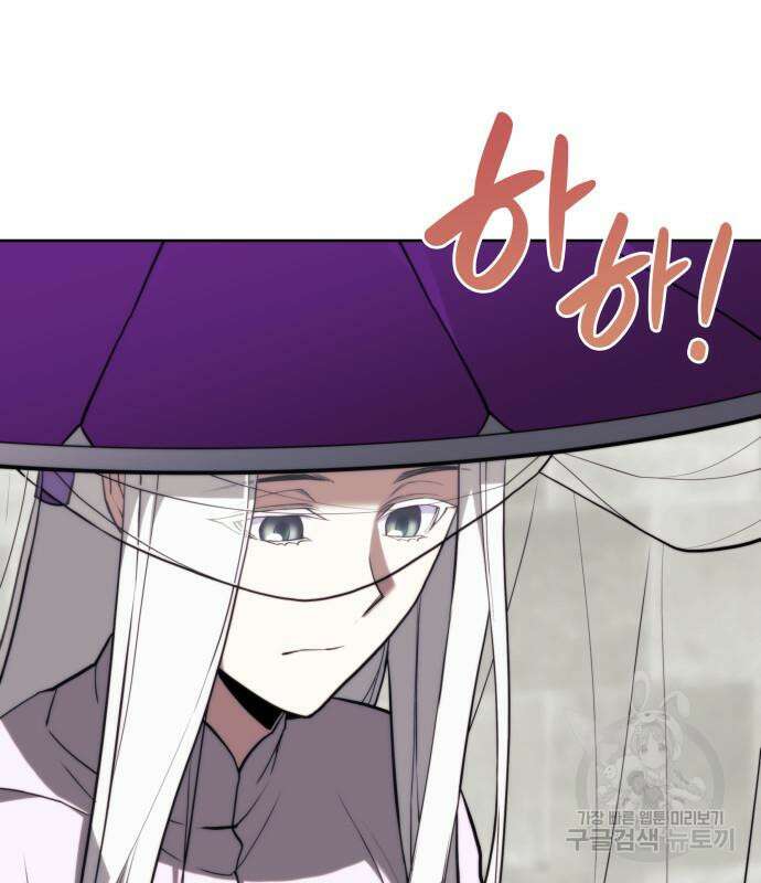낙향문사전 2부 84화 13