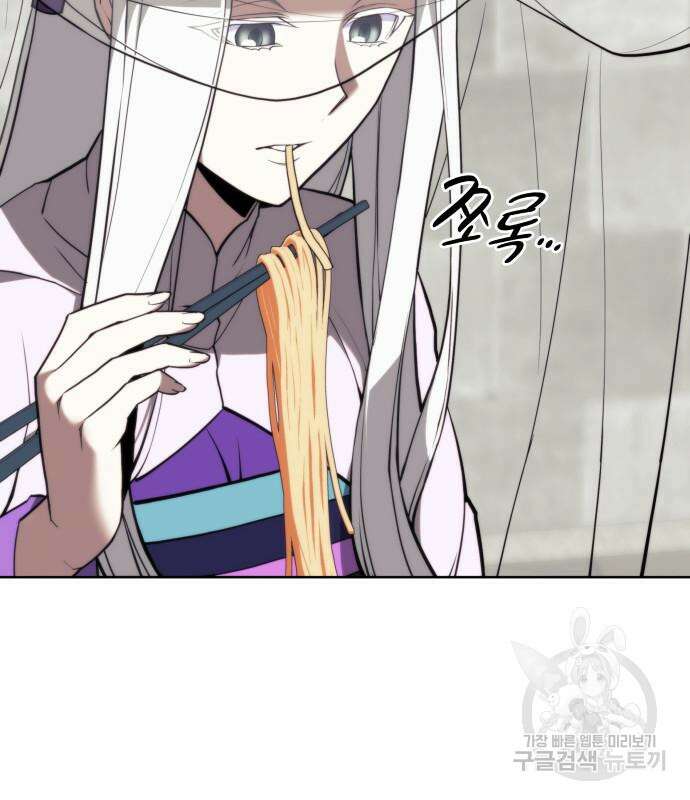 낙향문사전 2부 84화 15