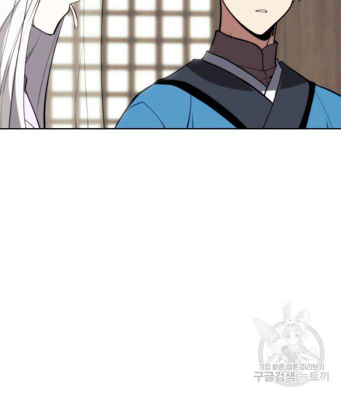 낙향문사전 2부 84화 17