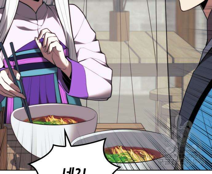 낙향문사전 2부 84화 19