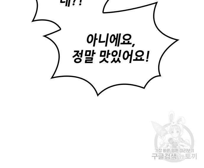 낙향문사전 2부 84화 20