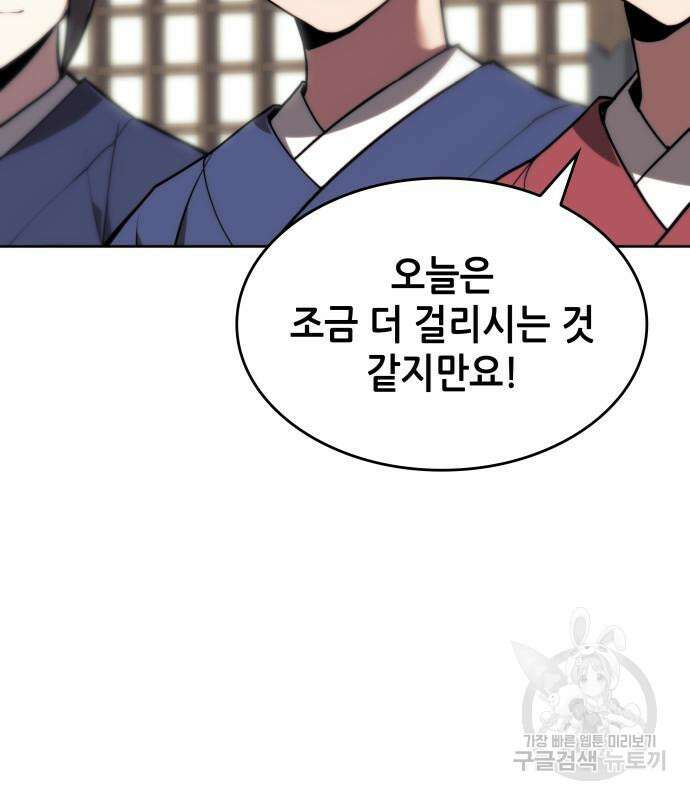 낙향문사전 2부 84화 24