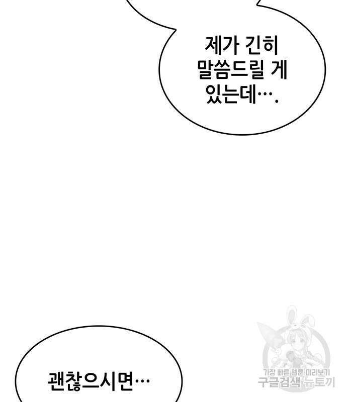 낙향문사전 2부 84화 26