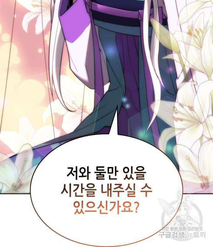 낙향문사전 2부 84화 28
