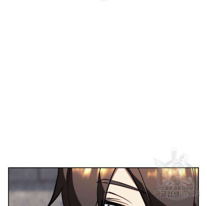 낙향문사전 2부 84화 29
