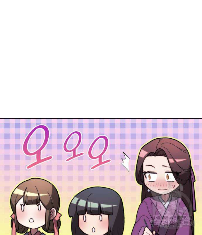 낙향문사전 2부 84화 31
