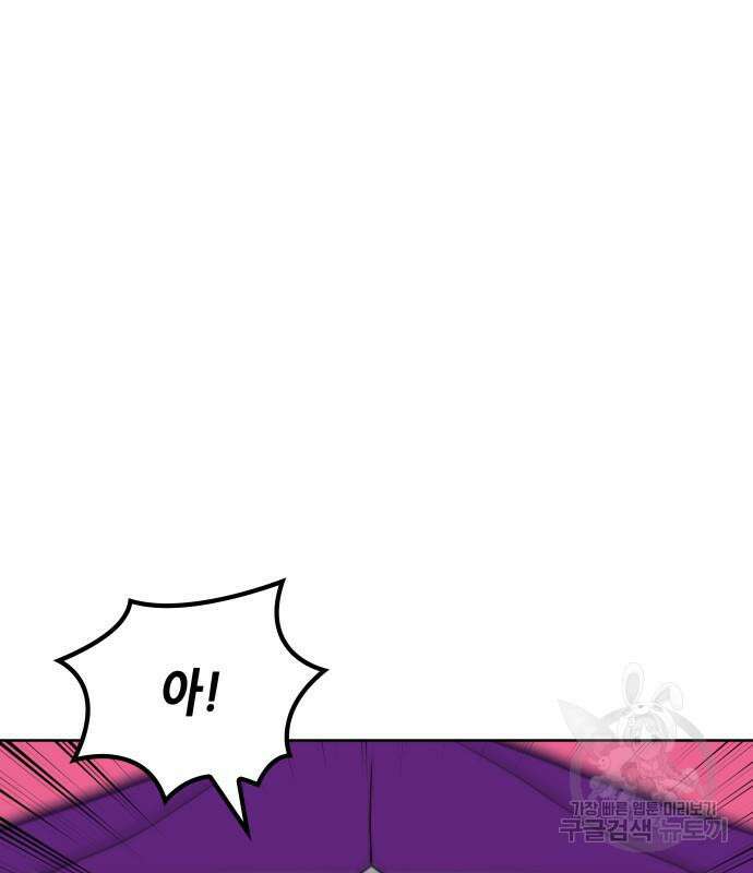 낙향문사전 2부 84화 34
