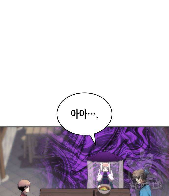 낙향문사전 2부 84화 36