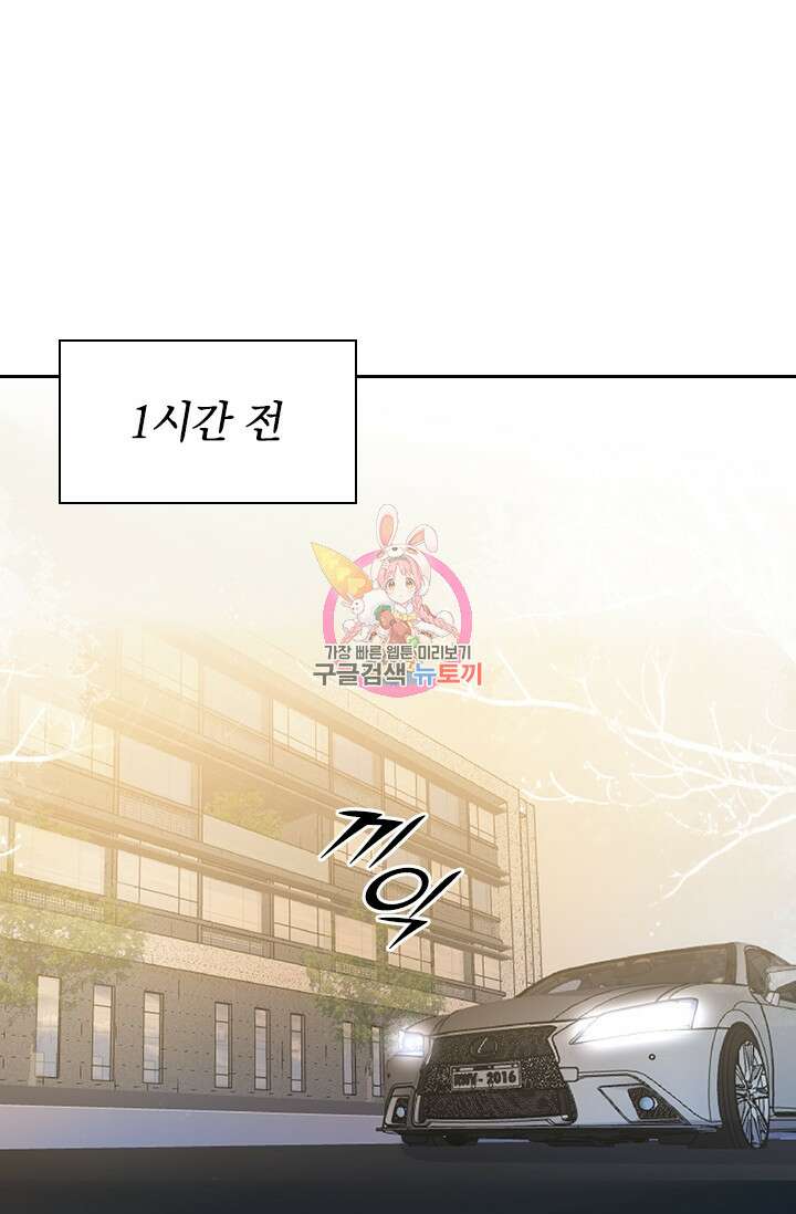 이번 생은 악녀로 살겠습니다 97화 1